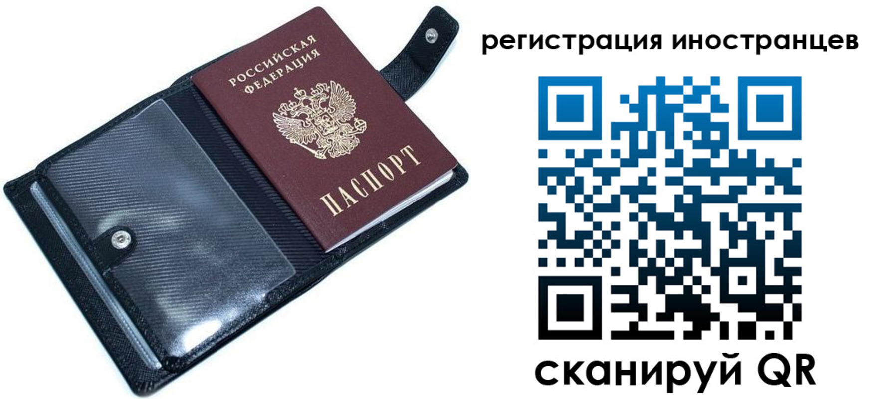 прописка ребенка в Вольске