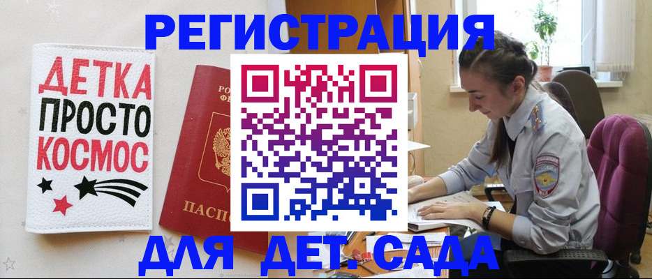 временная регистрация госуслуги в Вольске