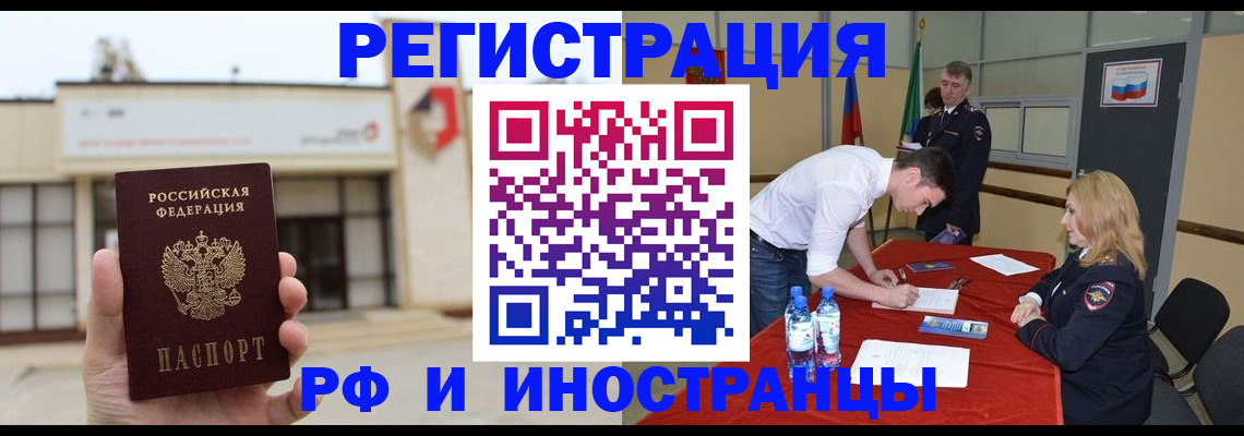 прописка гарантия в Вольске