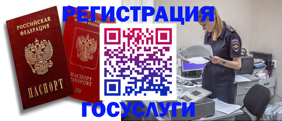 прописка в квартире в Вольске