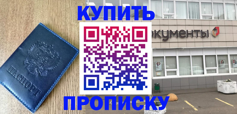 временная регистрация поиск в Вольске