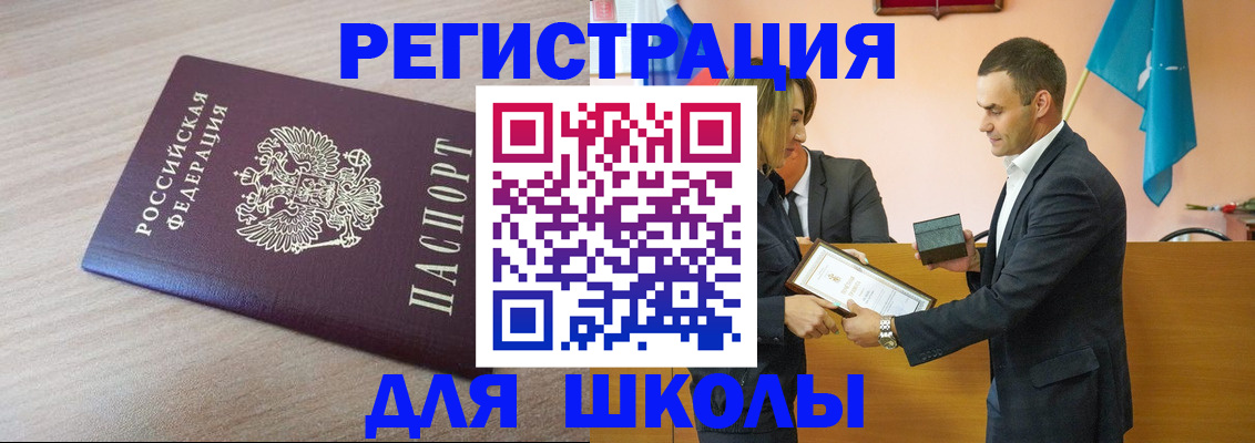 прописка гарантия в Вольске